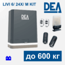 Комплект для автоматизации откатных ворот DEA LIVI 6/24X/M KIT