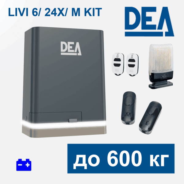 Комплект для автоматизации откатных ворот DEA LIVI 6/24X/M KIT