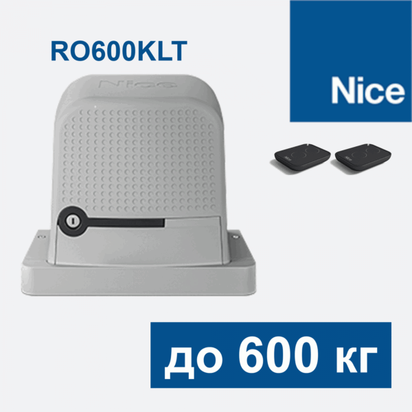 Комплект для автоматизации откатных ворот NICE RO600KLT