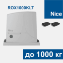 Комплект для автоматизации откатных ворот NICE ROX1000KLT