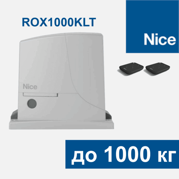 Комплект для автоматизации откатных ворот NICE ROX1000KLT