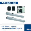 Комплект для автоматизации распашных ворот NICE WINGO2024KCE