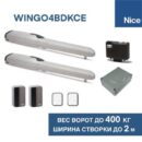 Комплект для автоматизации распашных ворот NICE WINGO4BDKCE