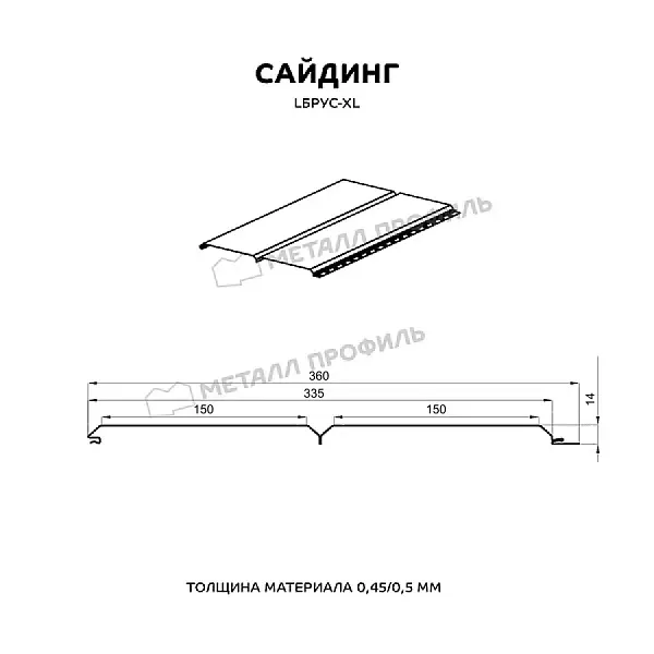 Металлический сайдинг Lбрус XL — изображение 6